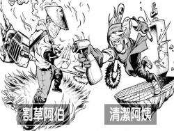 這位日本插畫家畫出了各種「職業達人進化狂想曲」，電玩角色風格讓平凡人都身懷絕技！