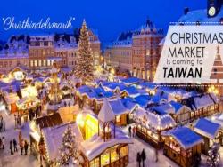 台灣聖誕節：法國古色古香聖誕市集將現身台灣，體驗濃濃聖誕氛圍！