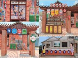 【台灣彰化】大村新景點復古好拍「大路畔雜貨店」3D彩繪牆