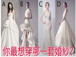 99%準！你最想穿哪一套婚紗？測你最吸引人的特質！