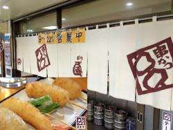 【大阪美食】親子大歡迎！鄰近大阪車站的必吃美食「串炸」6選